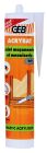 Mastic acrylique - ACRYBAT gris - cartouche de 310ml